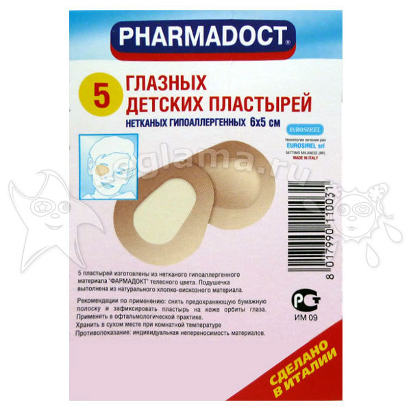 Глазной детский пластырь Pharmadoct / Фармадокт 5