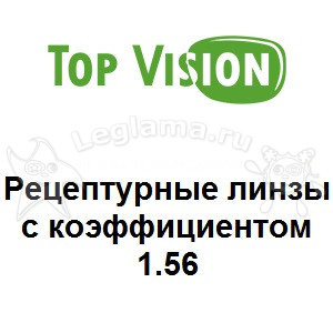 Top Vision (Рецептурные линзы 1.56)